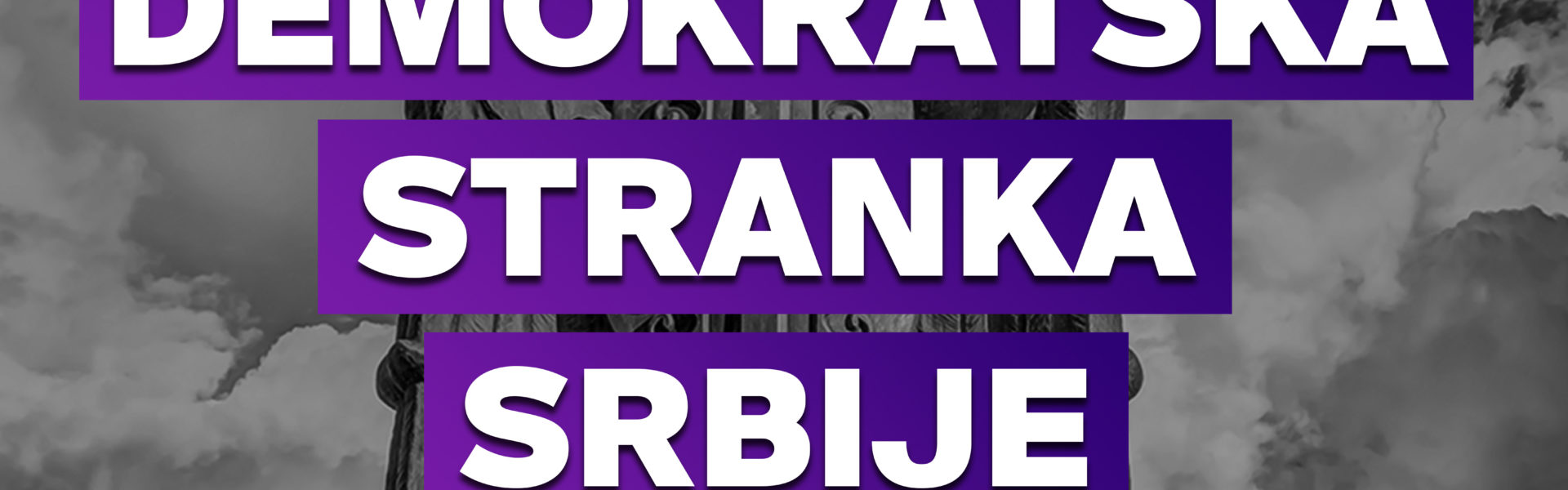 Demokratska stranka Srbije - Životni standard građana Srbije
